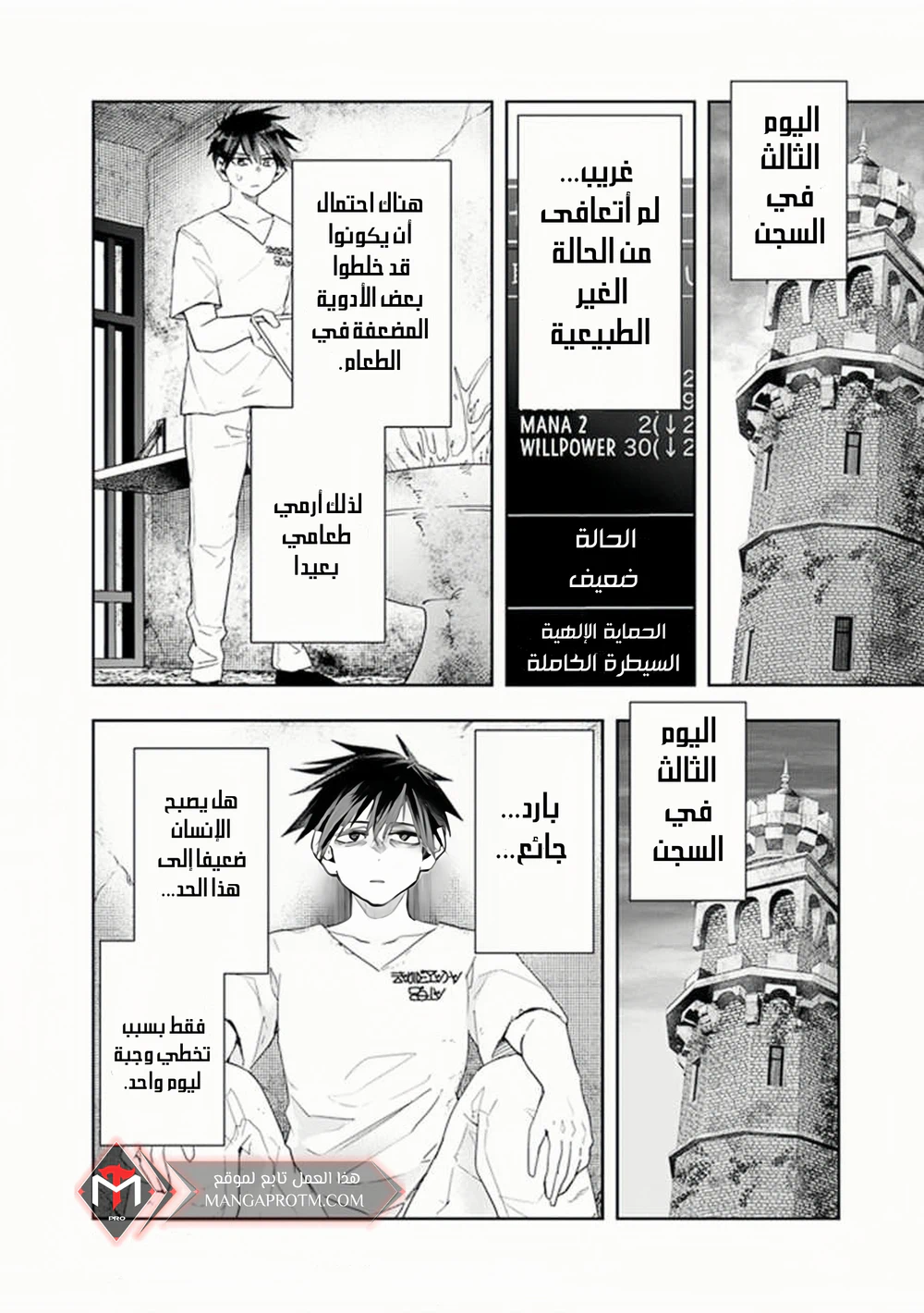Chapter Image 7