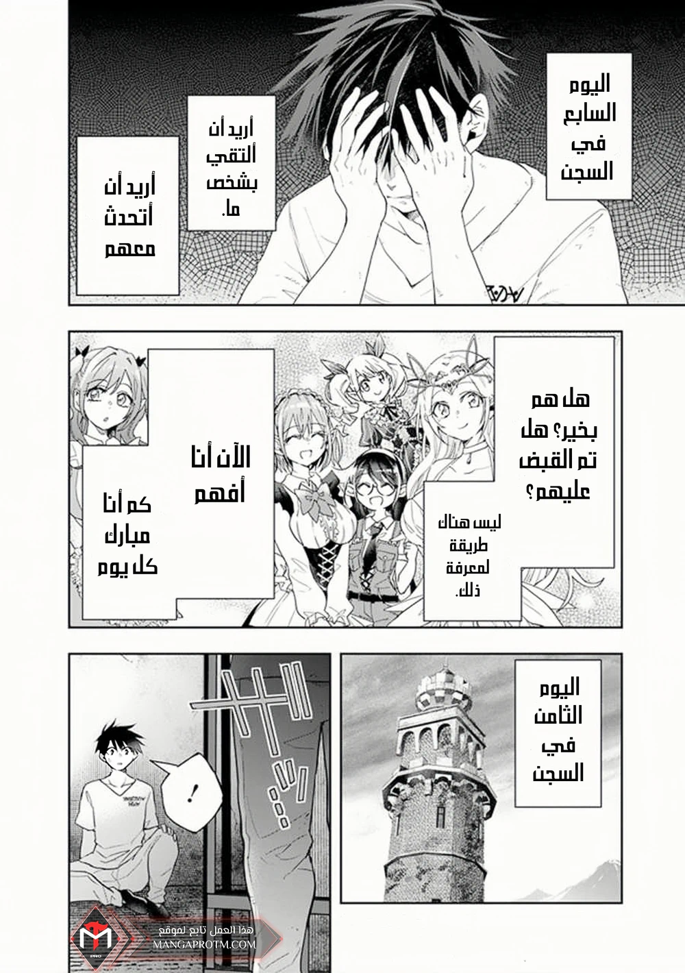 Chapter Image 9