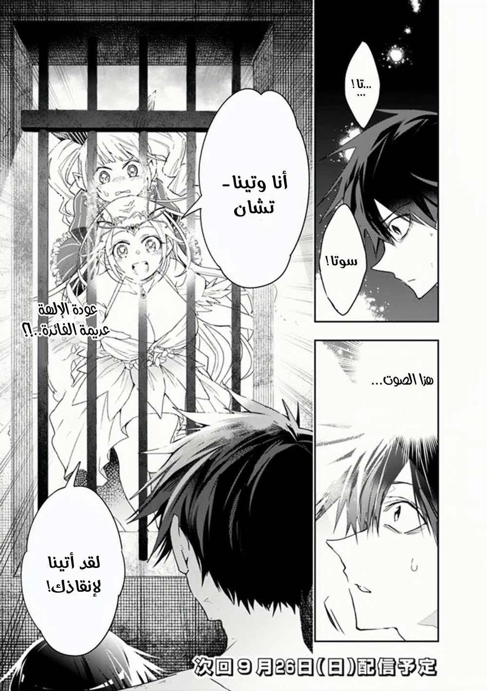 Chapter Image 10