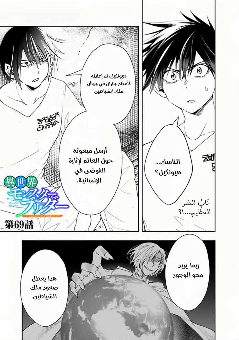 Chapter Image 2