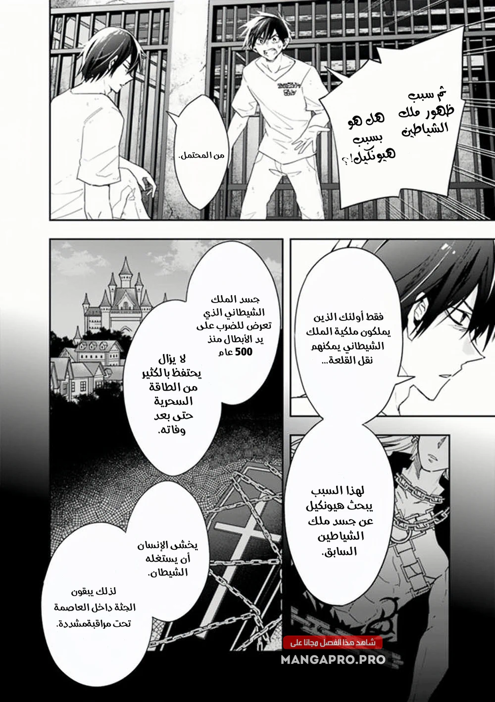 Chapter Image 3