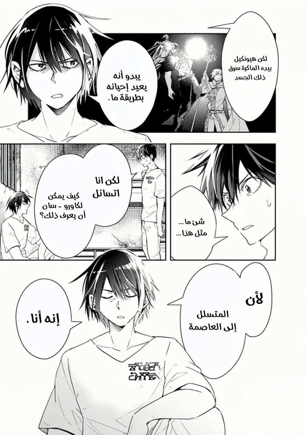 Chapter Image 4
