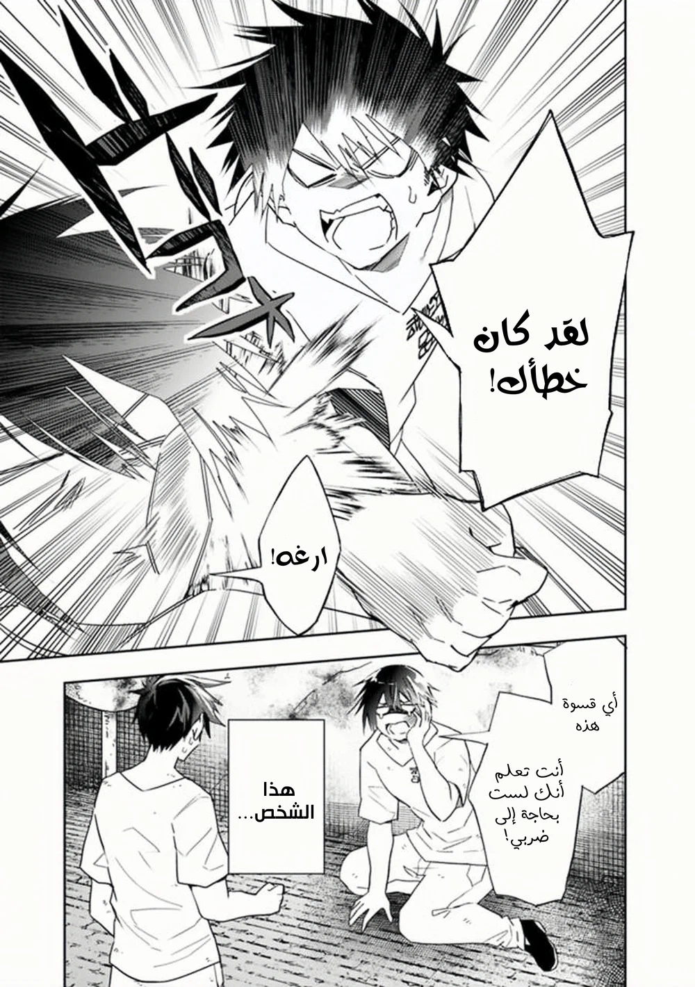 Chapter Image 6