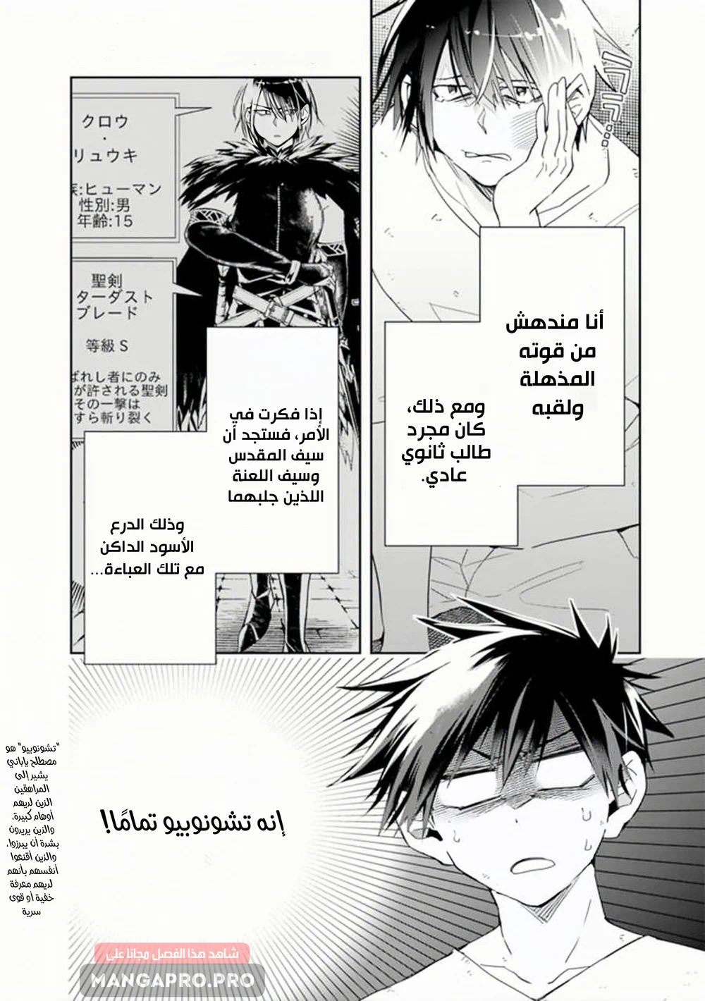Chapter Image 7
