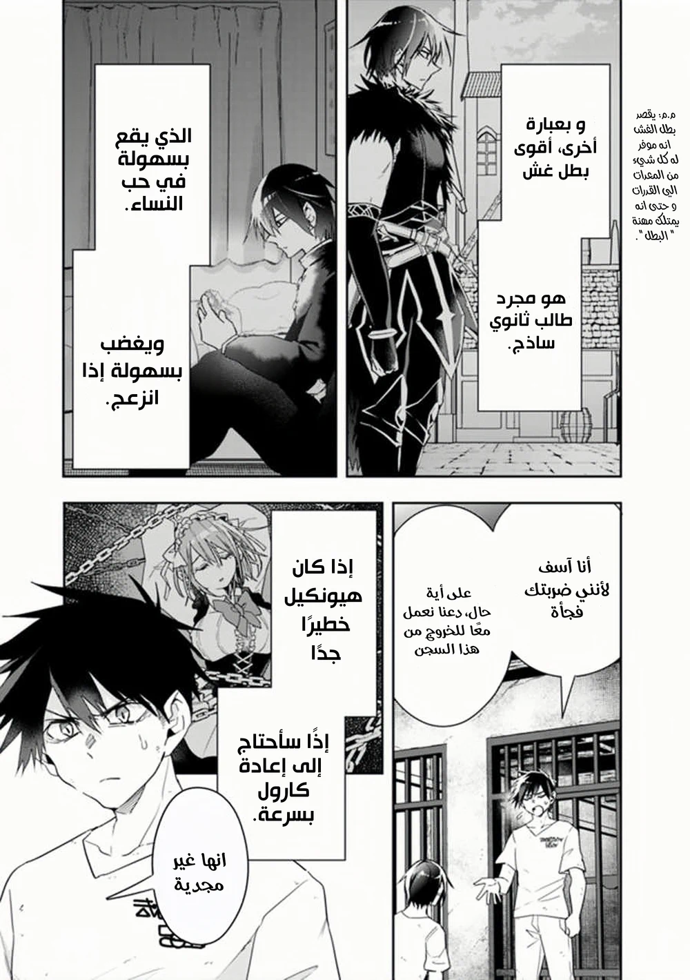 Chapter Image 8