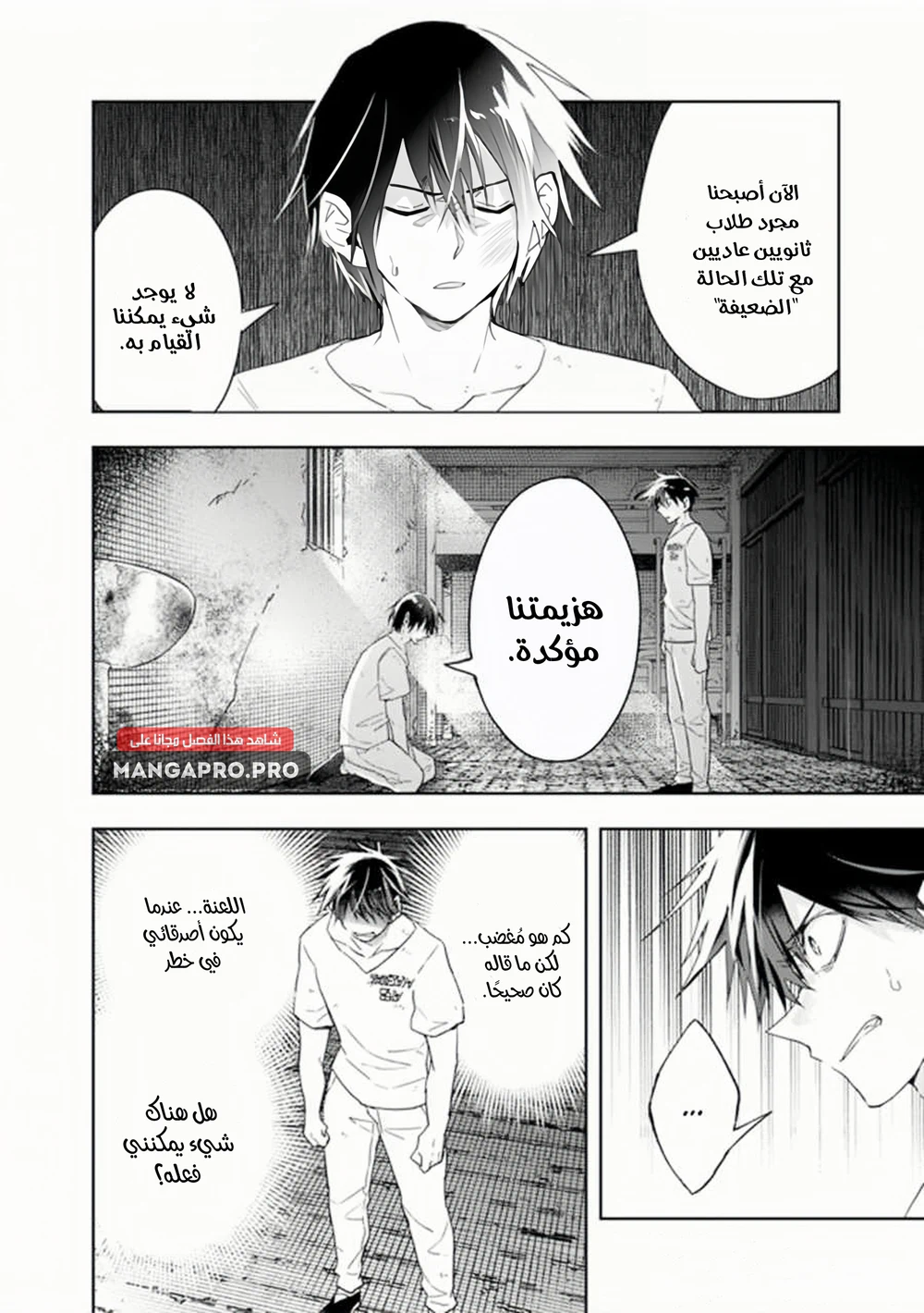 Chapter Image 9