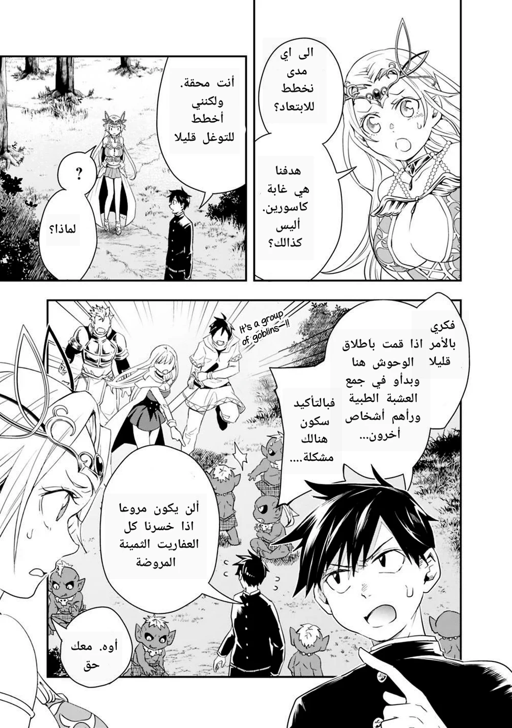 Chapter Image 11