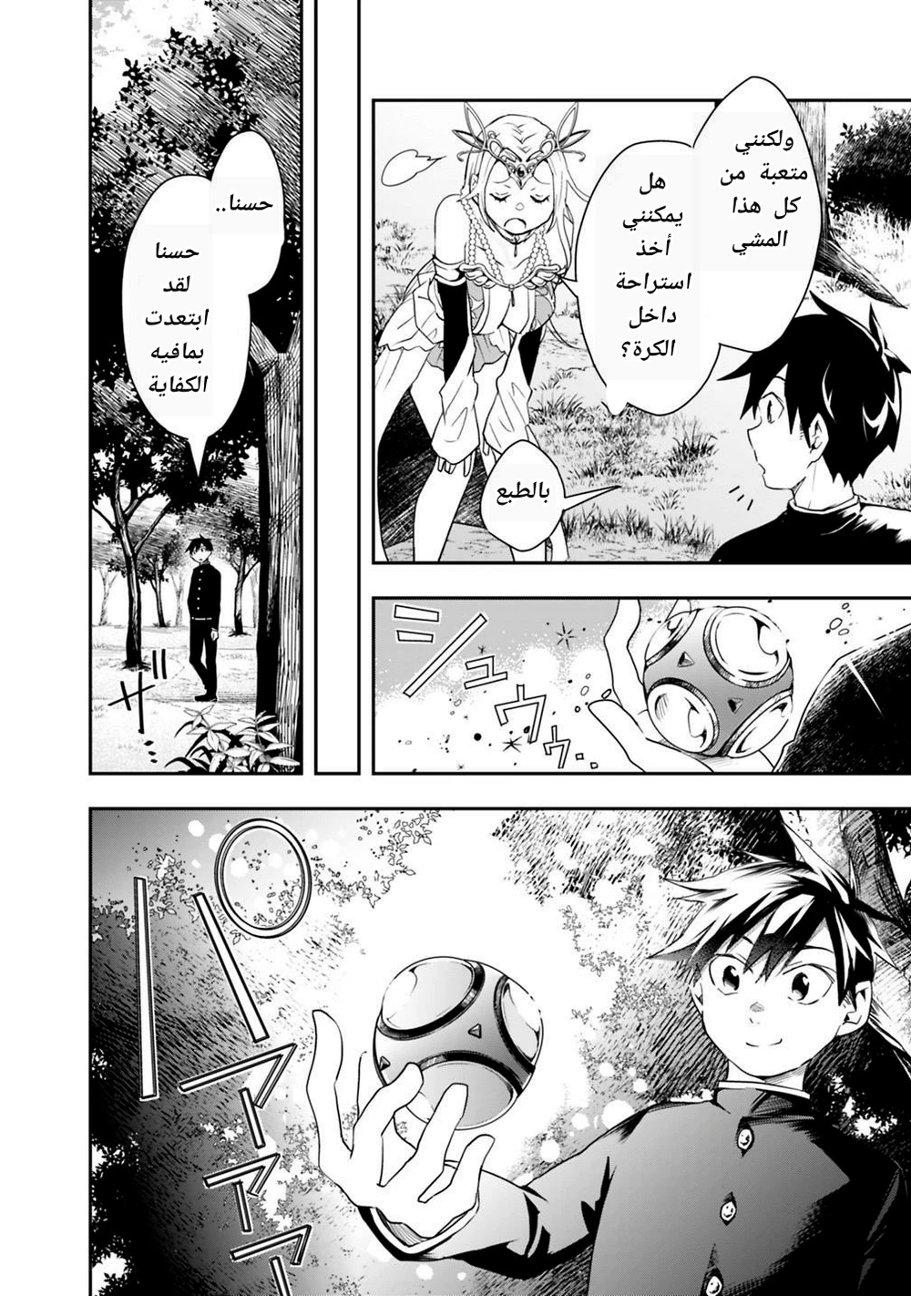 Chapter Image 12