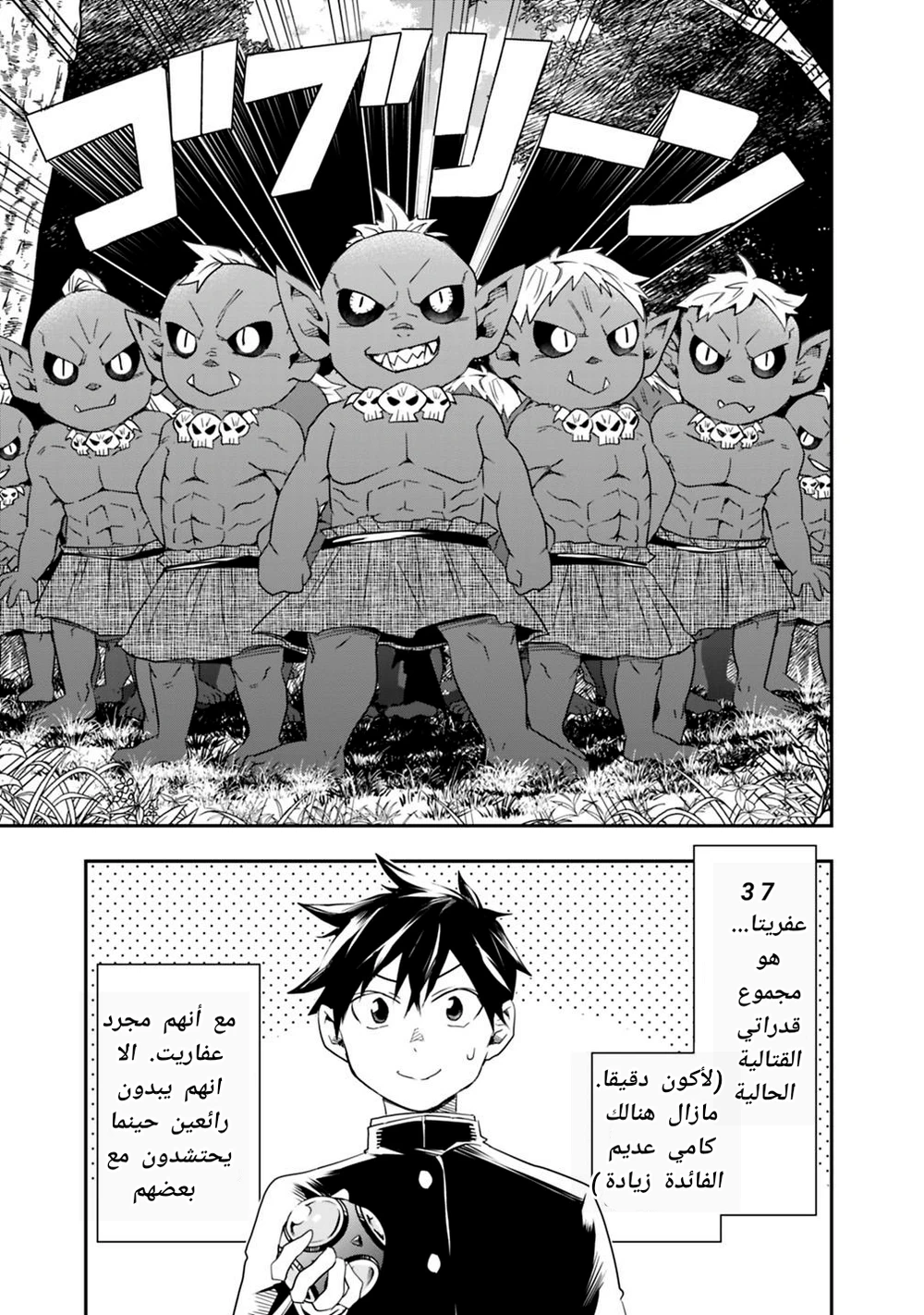 Chapter Image 13