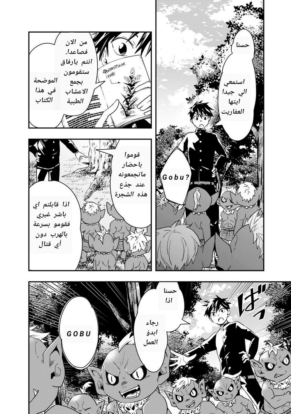 Chapter Image 14