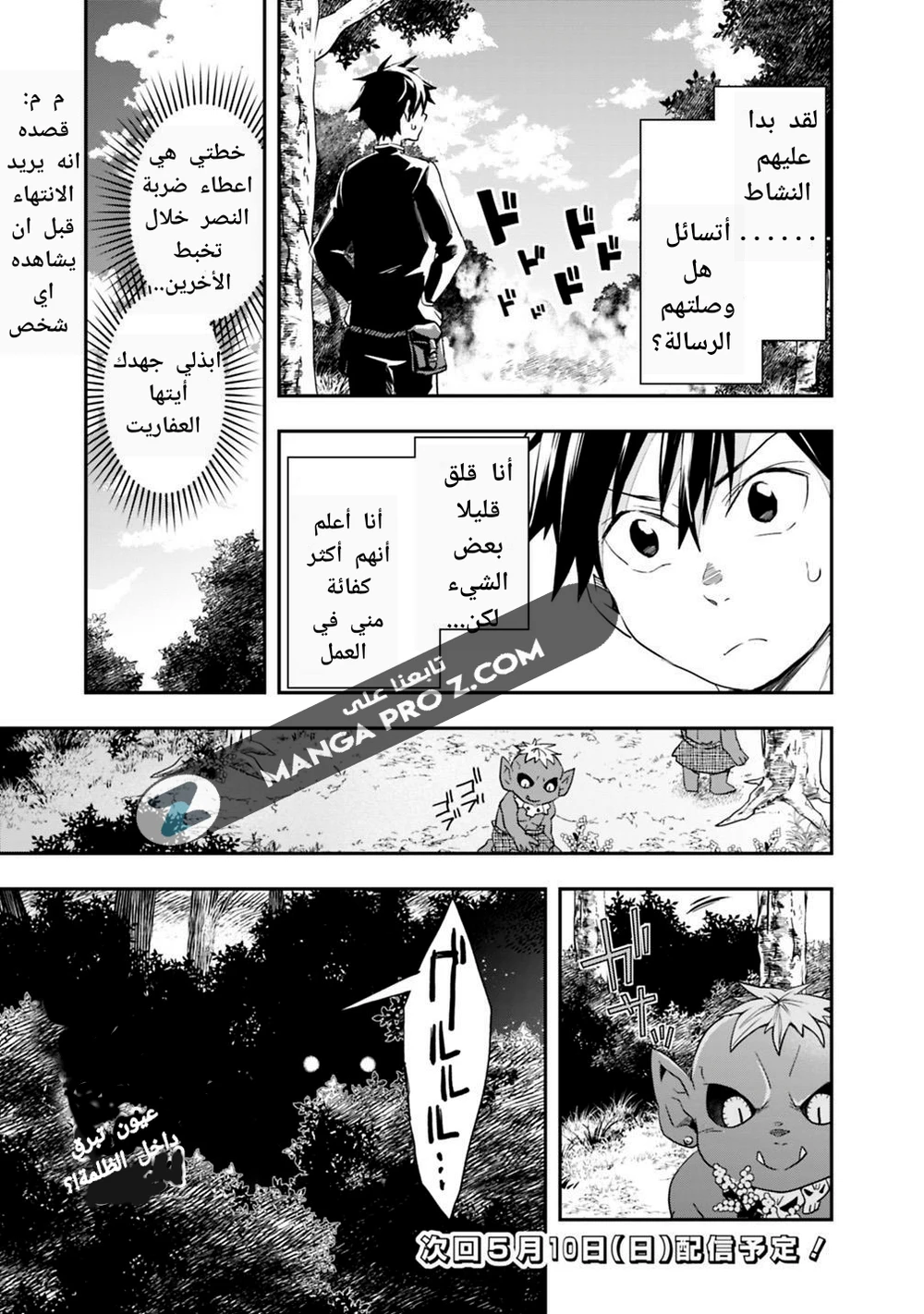 Chapter Image 15
