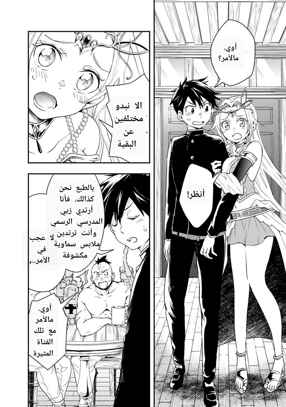 Chapter Image 2