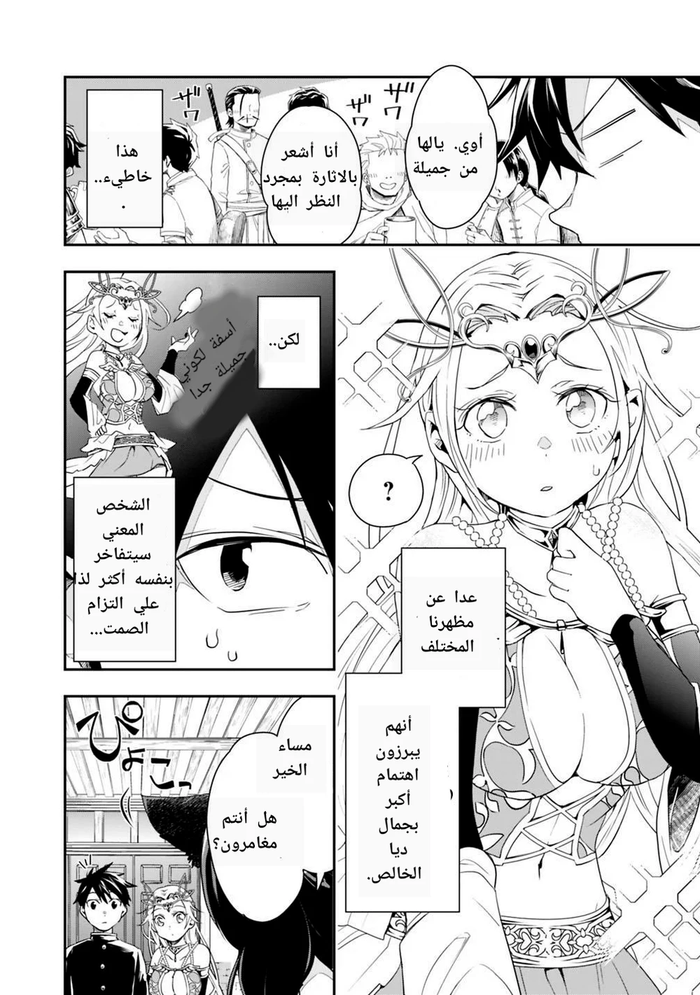 Chapter Image 3