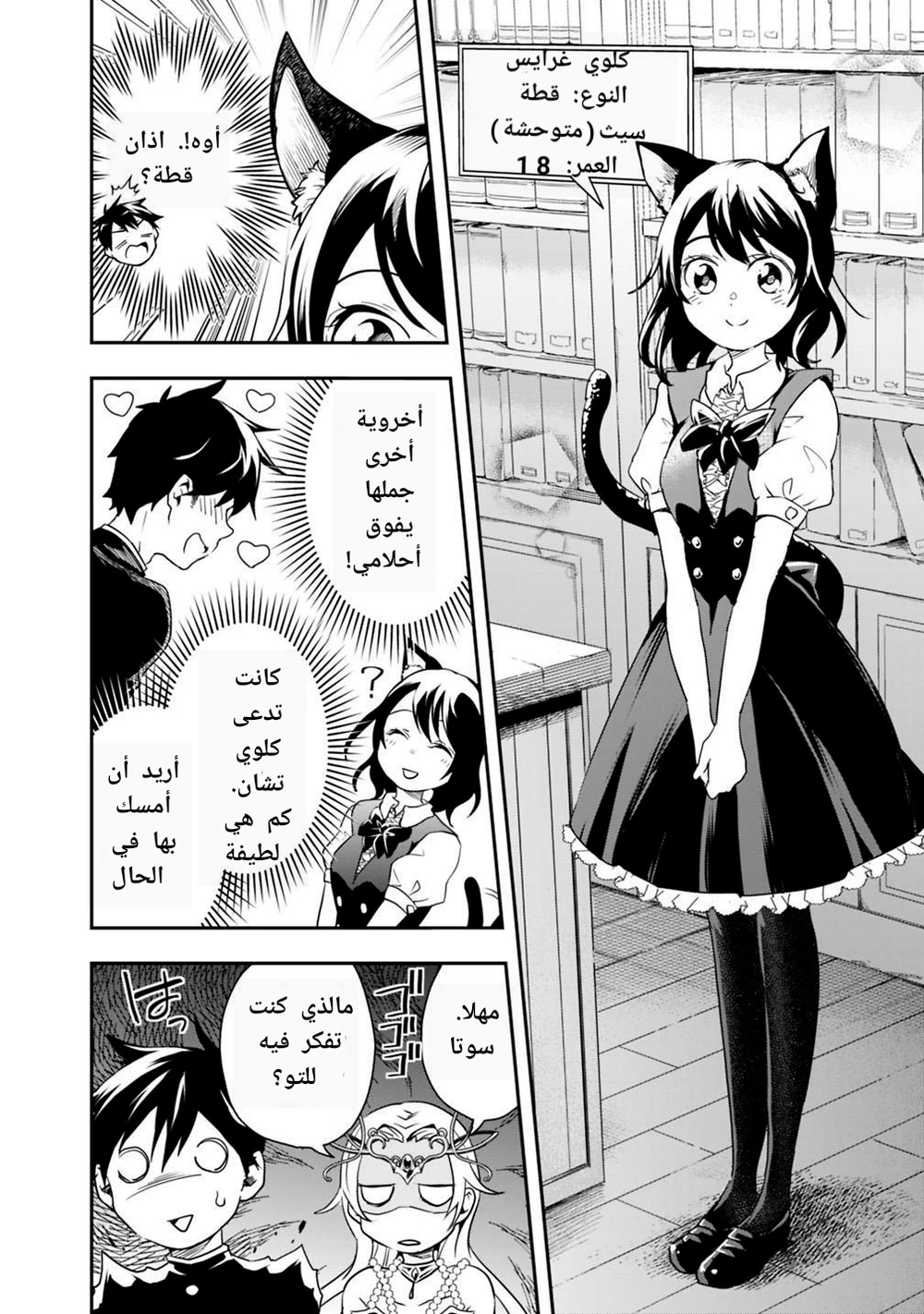 Chapter Image 4
