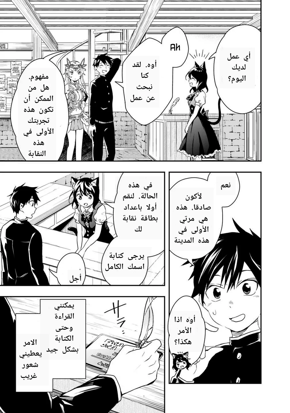 Chapter Image 5