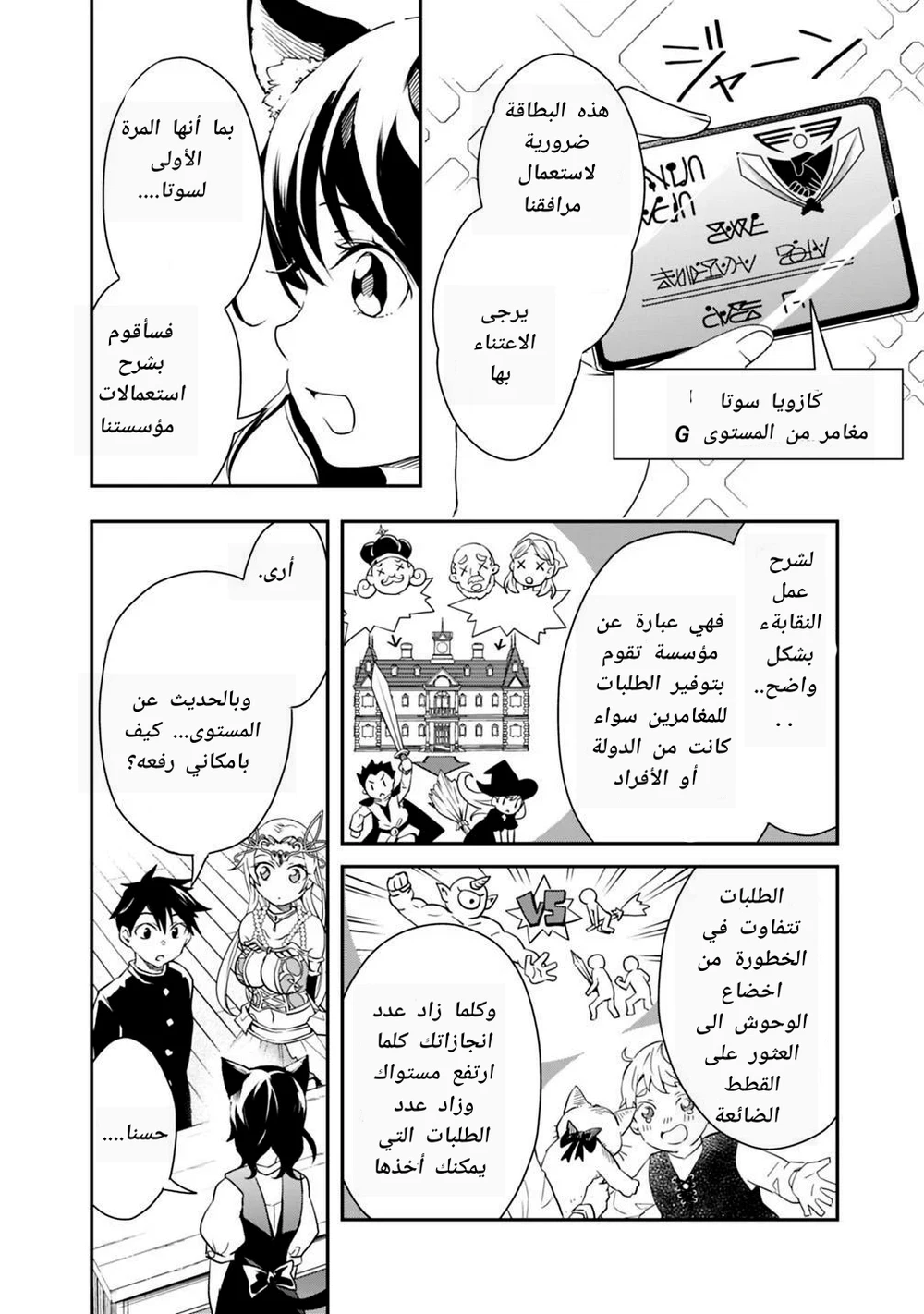 Chapter Image 6