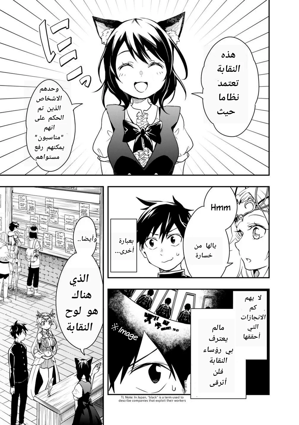 Chapter Image 7