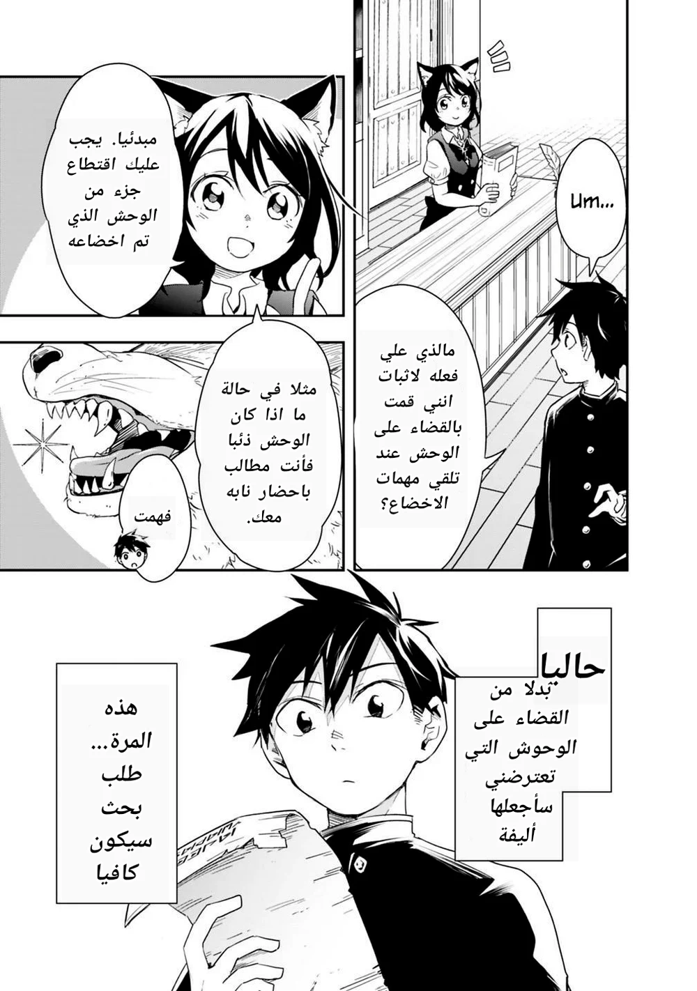 Chapter Image 9