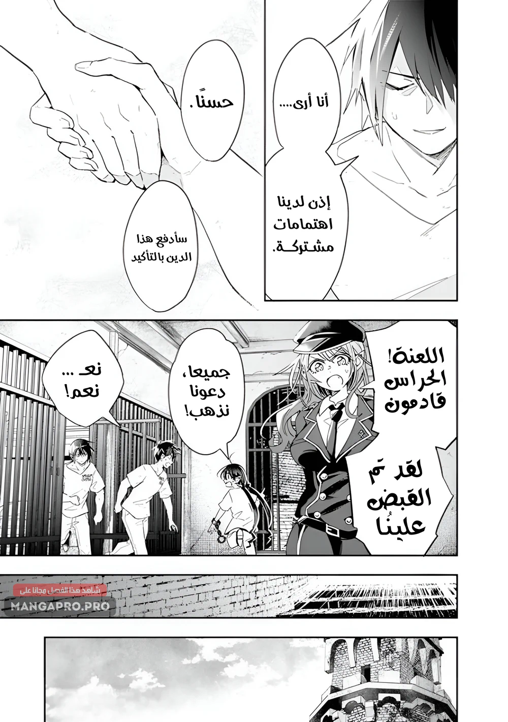 Chapter Image 10
