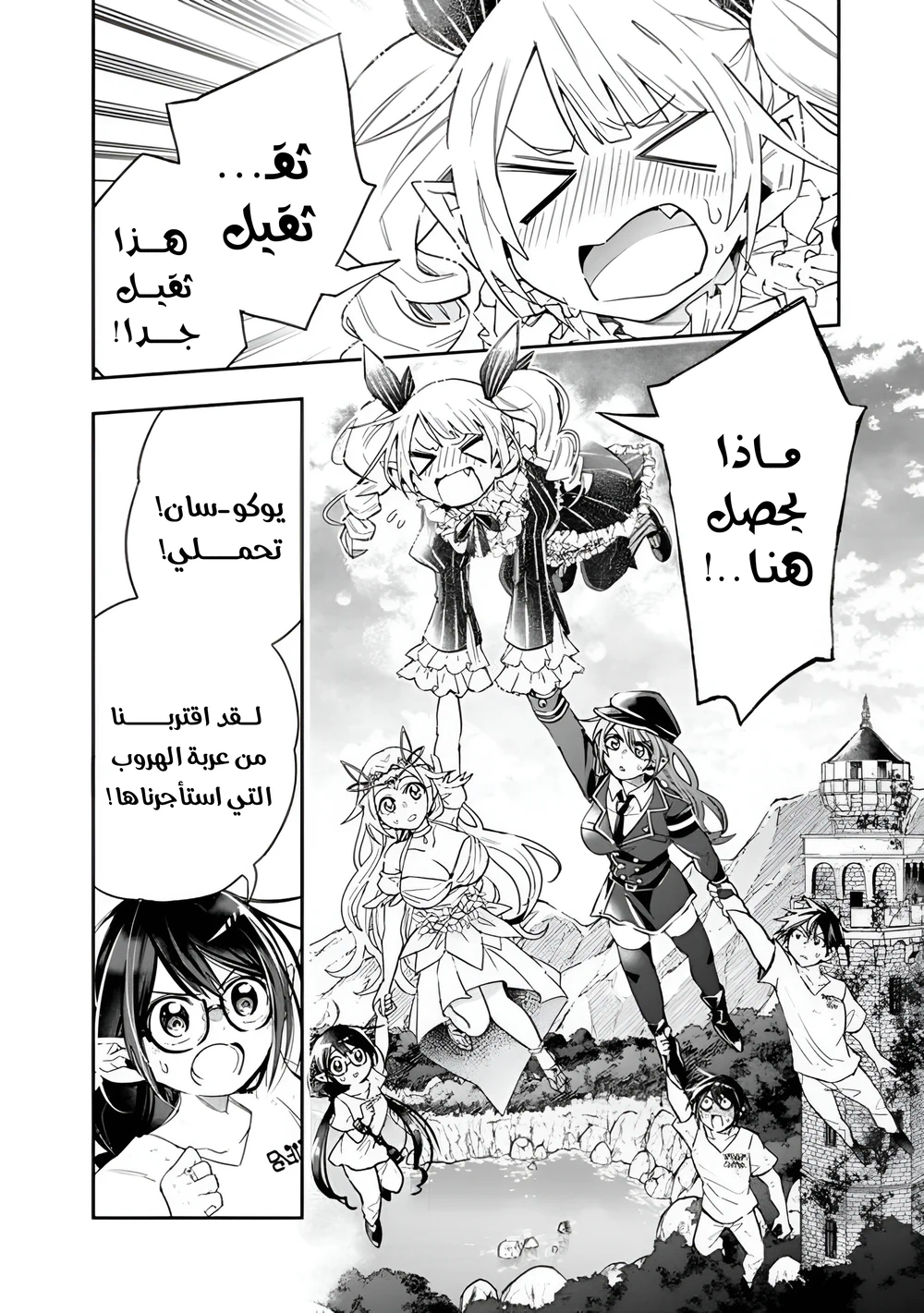 Chapter Image 11