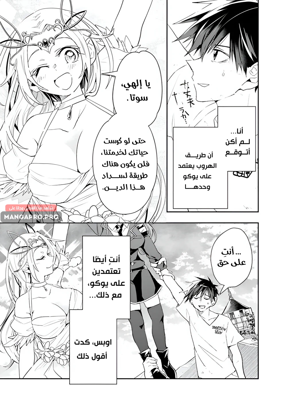 Chapter Image 12