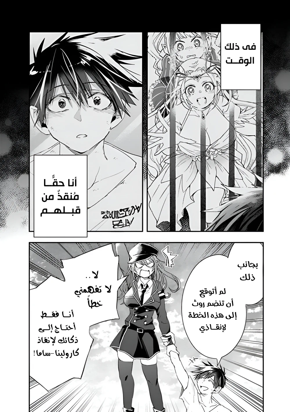 Chapter Image 13