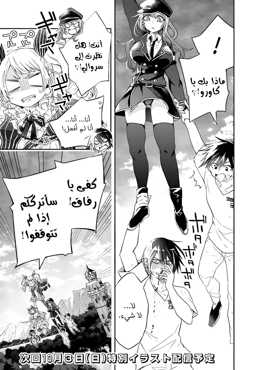 Chapter Image 14