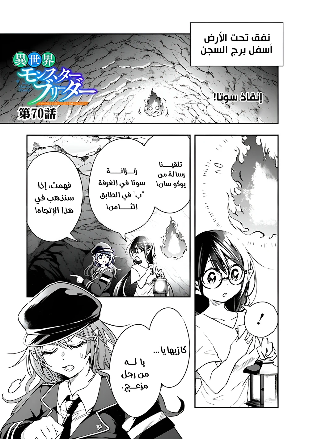 Chapter Image 2