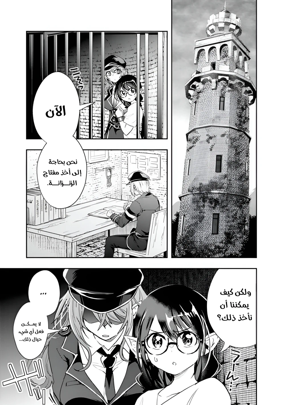 Chapter Image 4