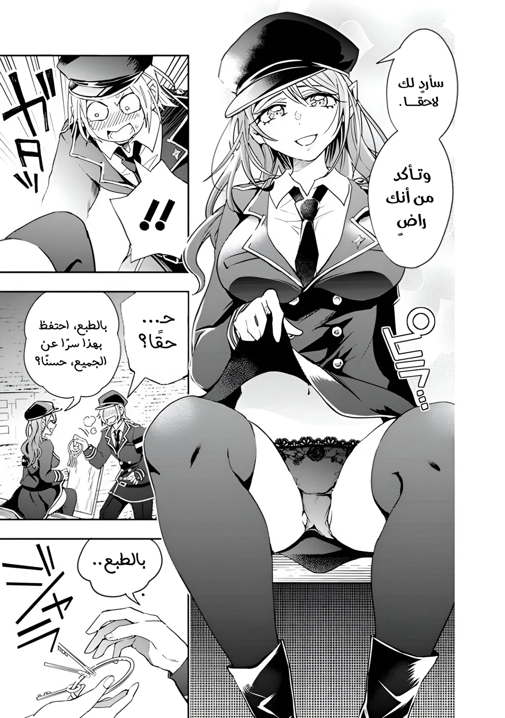 Chapter Image 6