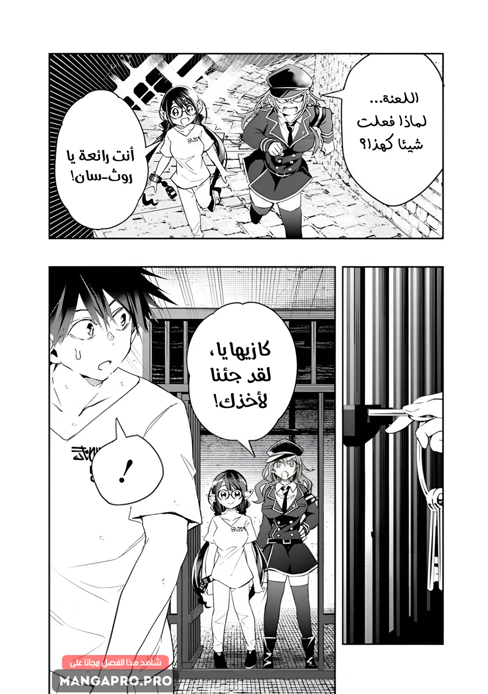 Chapter Image 7