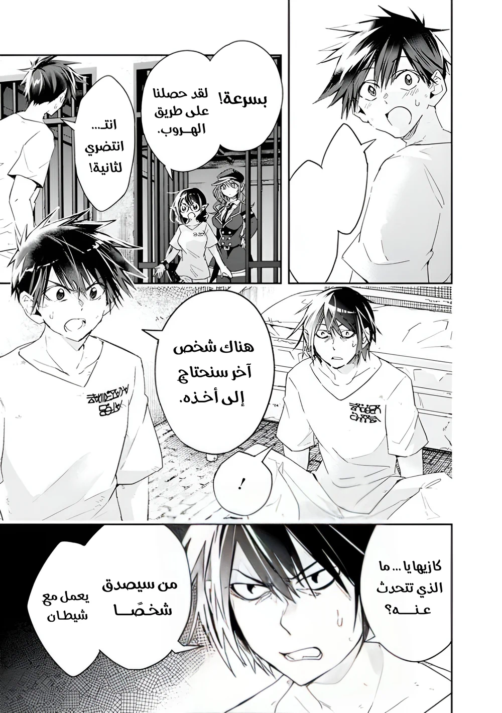 Chapter Image 8