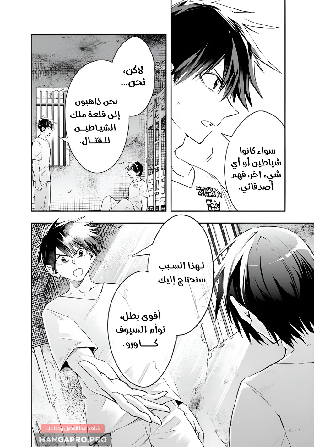 Chapter Image 9