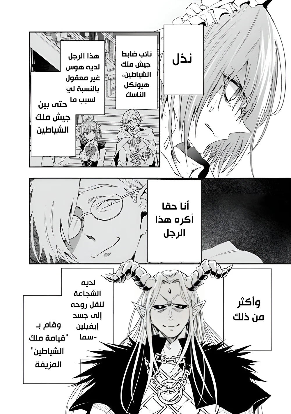 Chapter Image 11