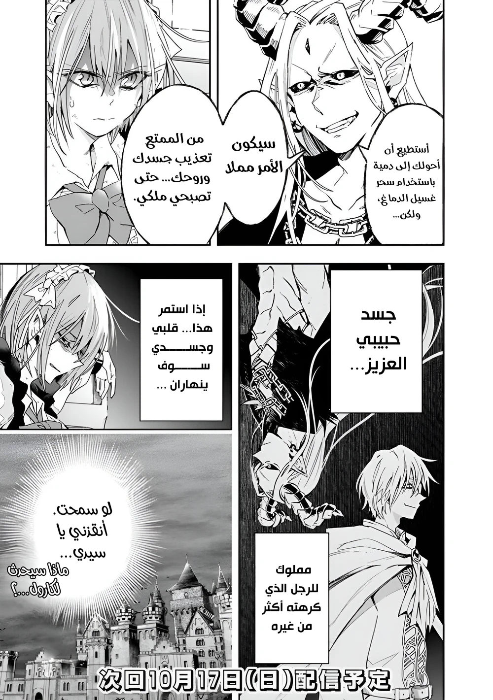 Chapter Image 12