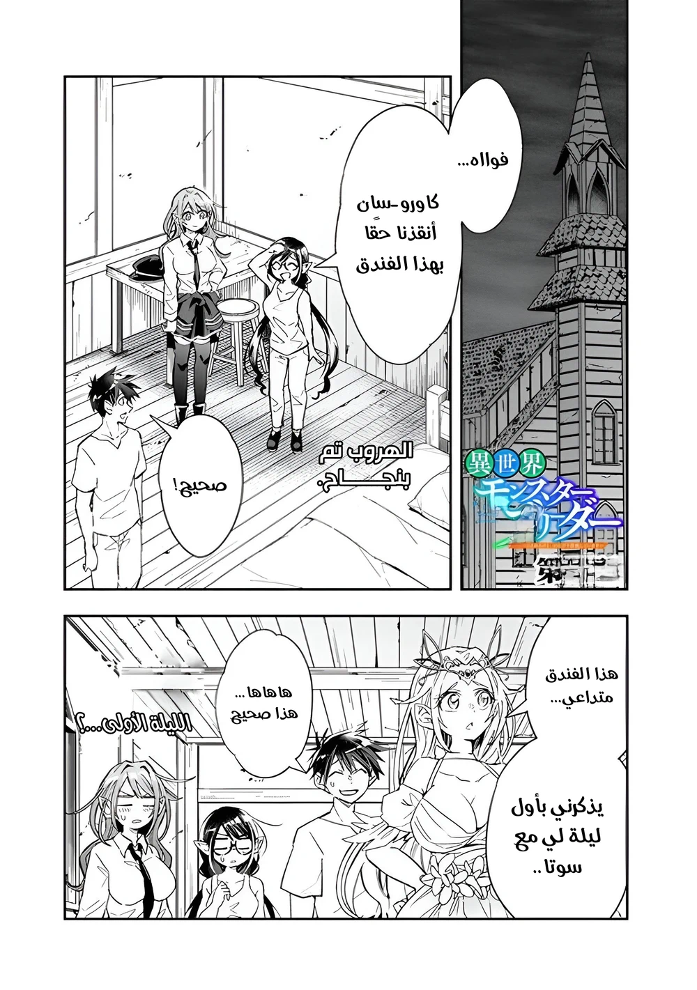 Chapter Image 2