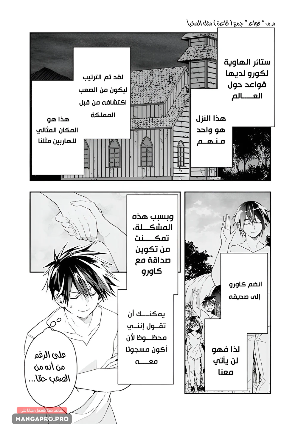 Chapter Image 3