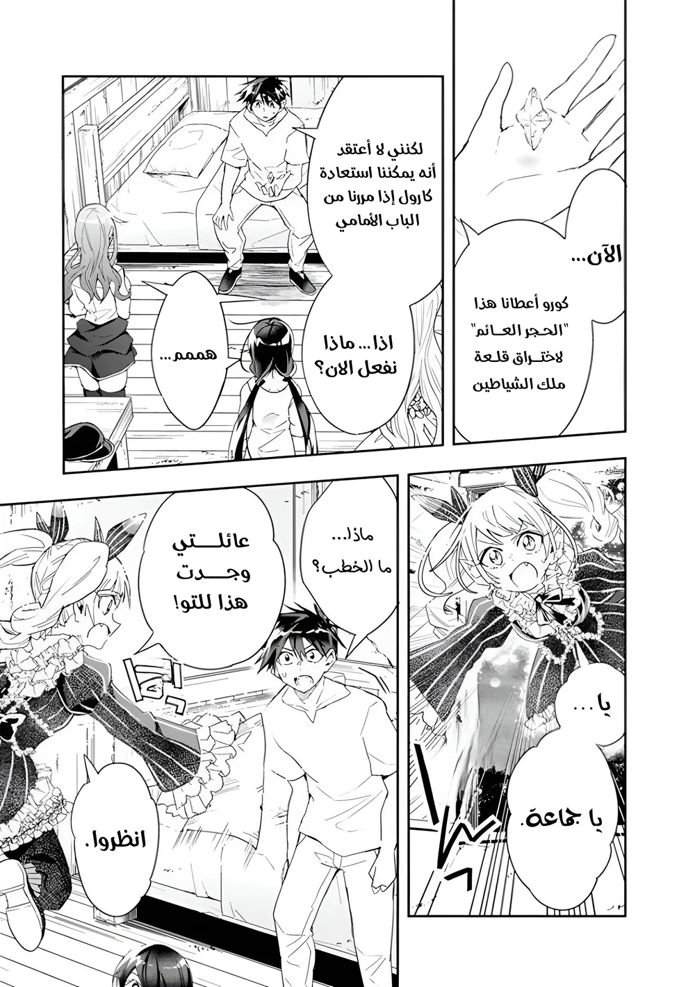 Chapter Image 4
