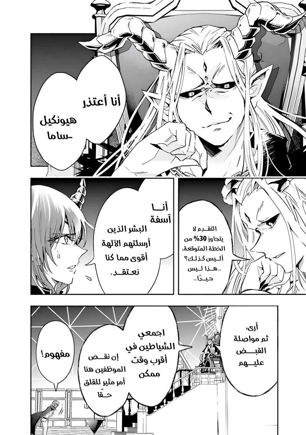 Chapter Image 7