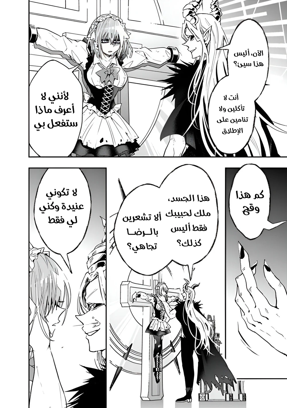 Chapter Image 9