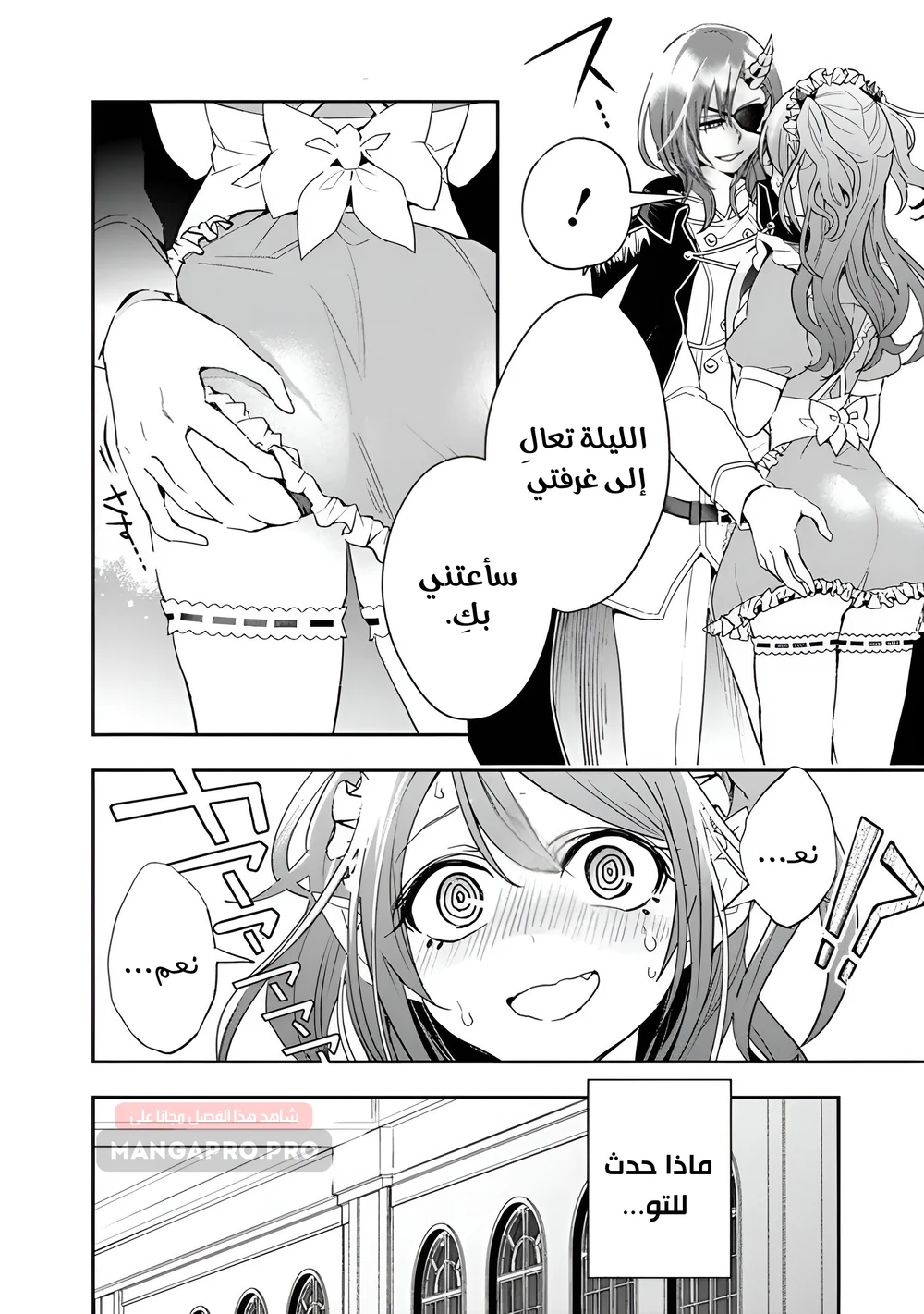 Chapter Image 11