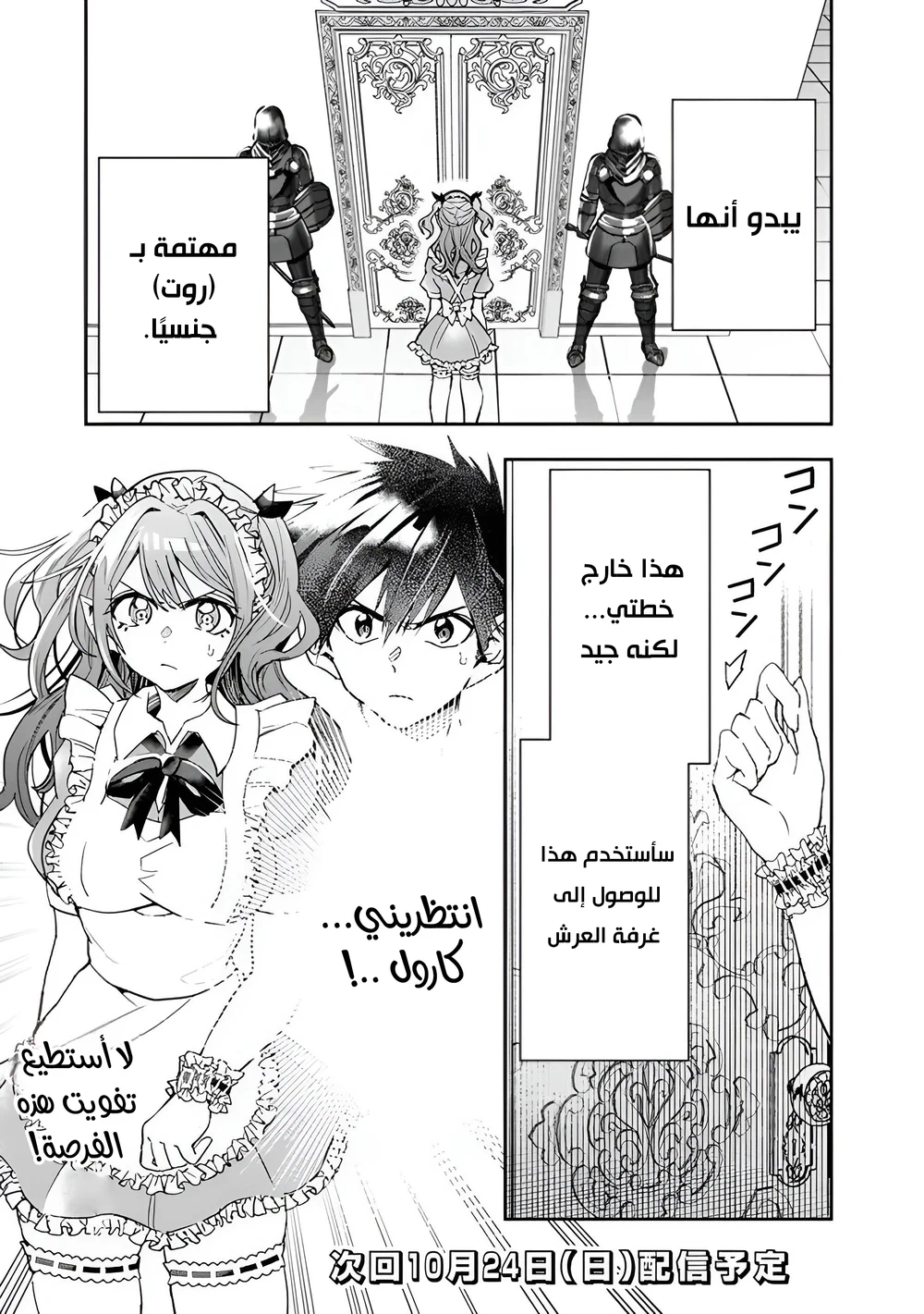 Chapter Image 12