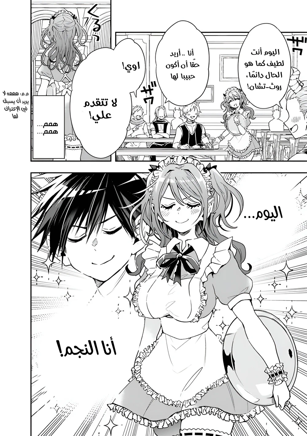 Chapter Image 3