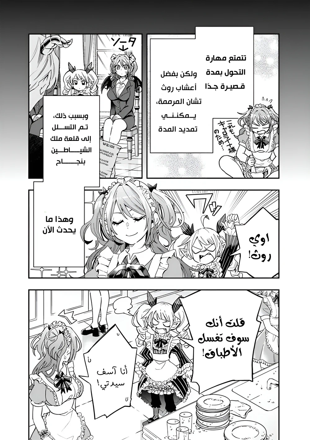 Chapter Image 4