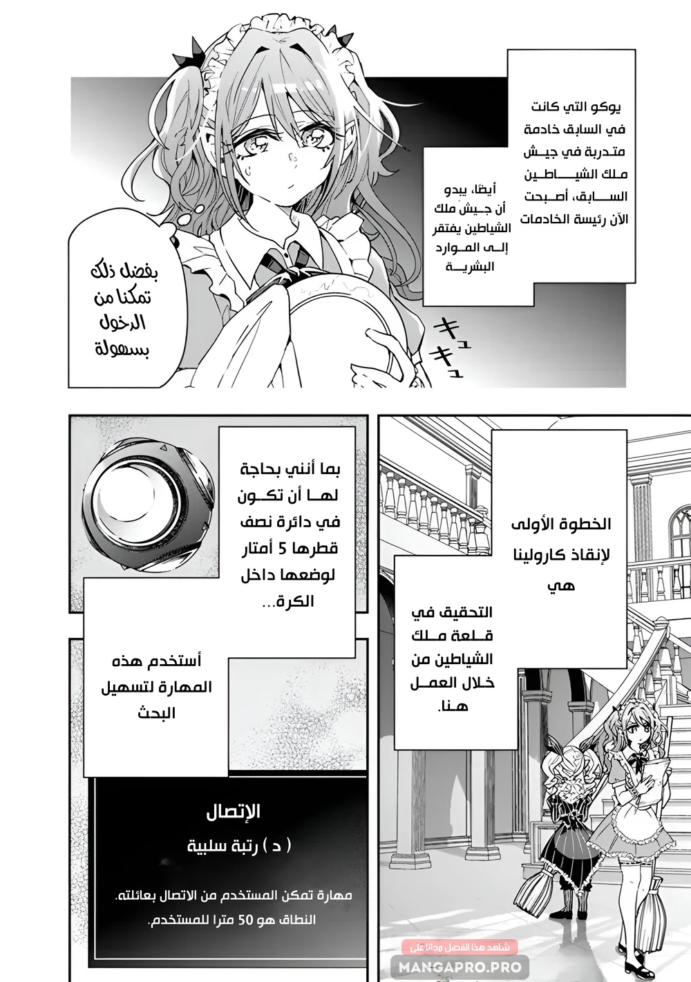 Chapter Image 5