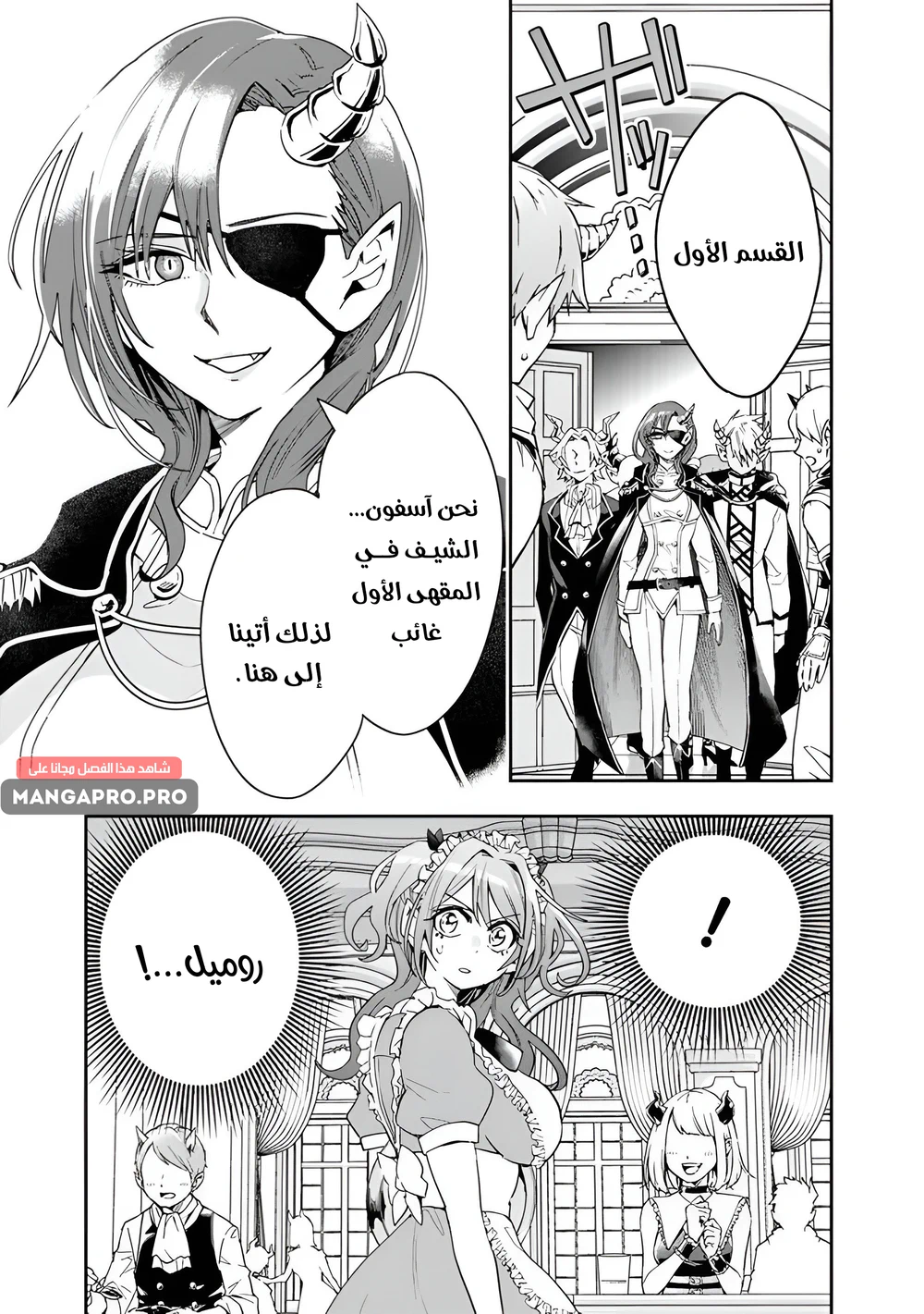 Chapter Image 8