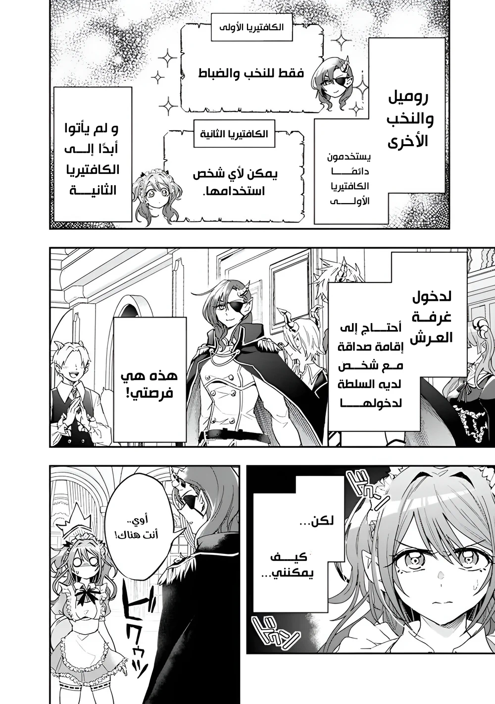 Chapter Image 9