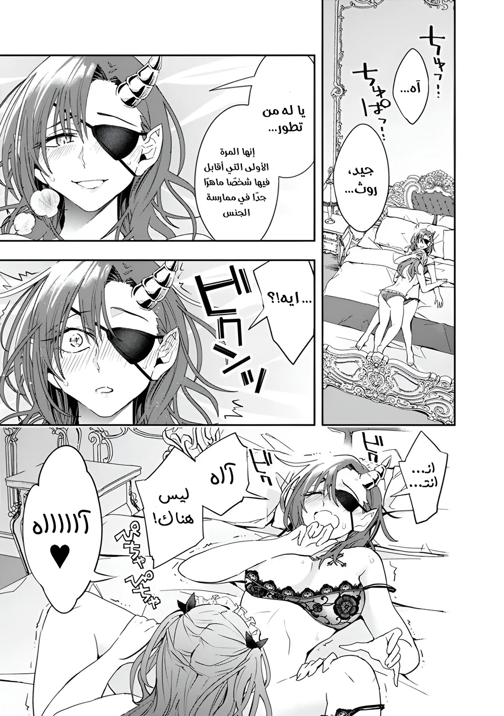 Chapter Image 10