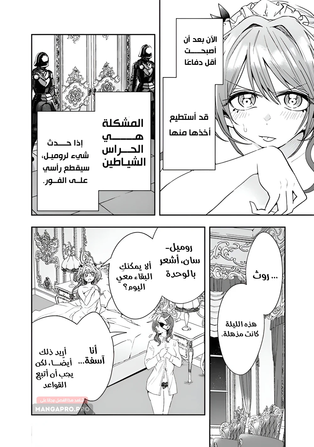 Chapter Image 11