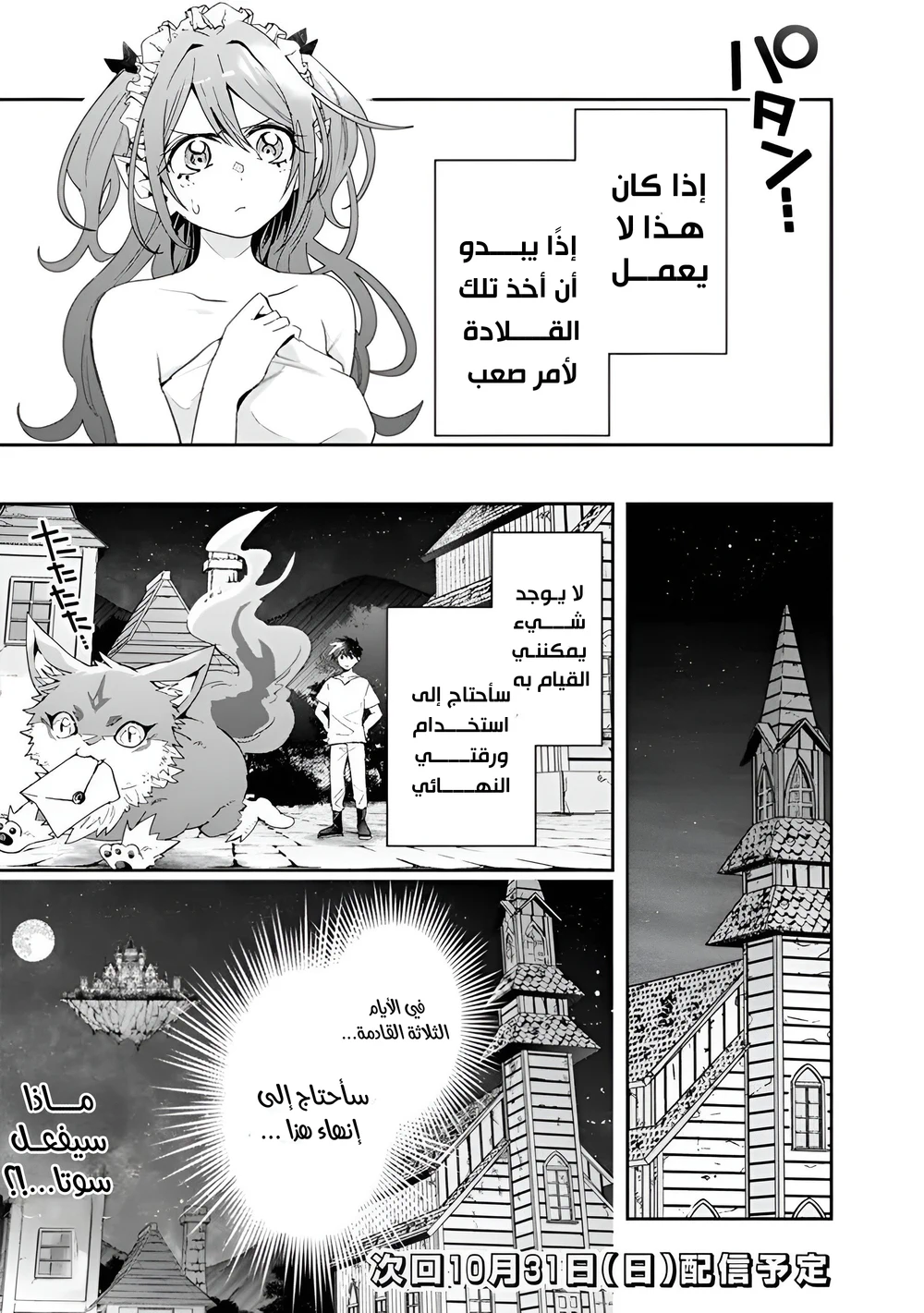 Chapter Image 12